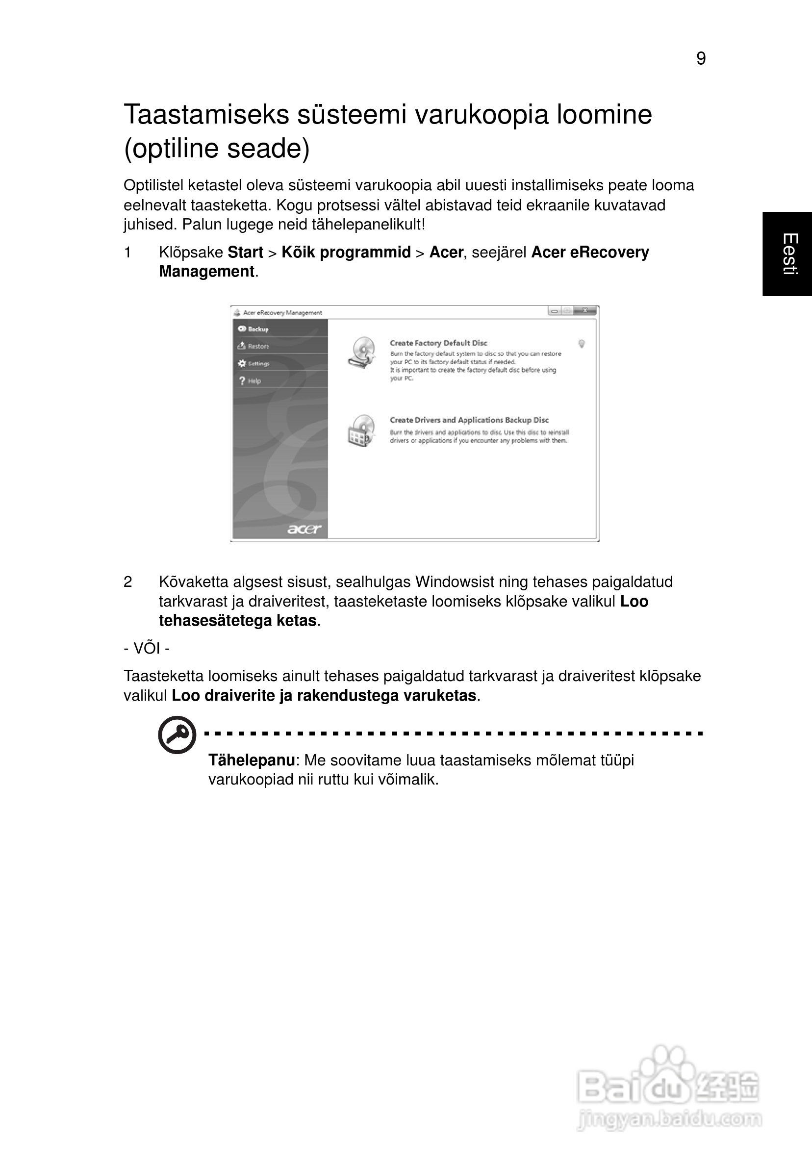 ACER宏基Aspire 5830G笔记本说明书:[156]