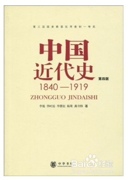 历史学考研统考参考书