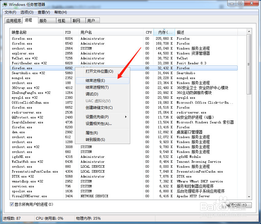 电脑怎么暴力杀掉进程