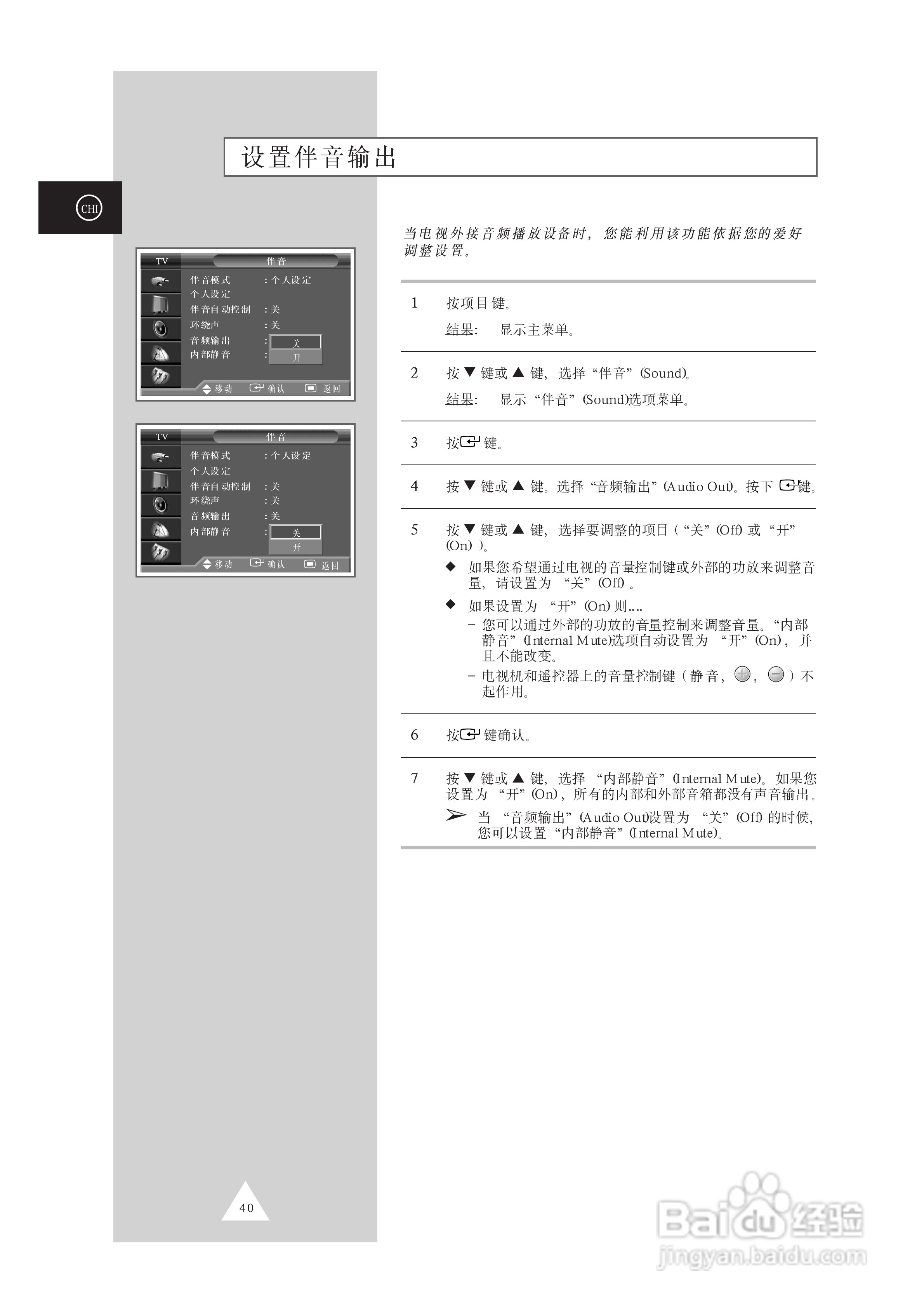 三星SP61L2HX彩电使用说明书:[4]