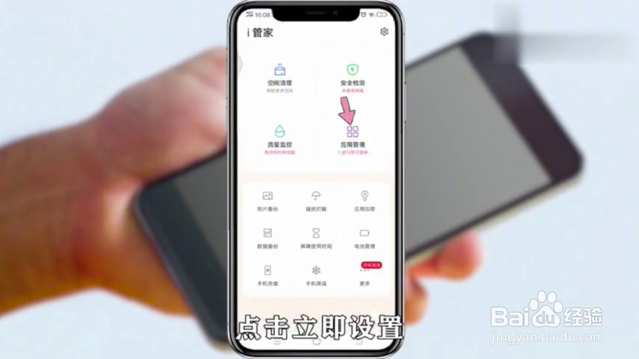 如何给vivoz5手机设置透明壁纸？
