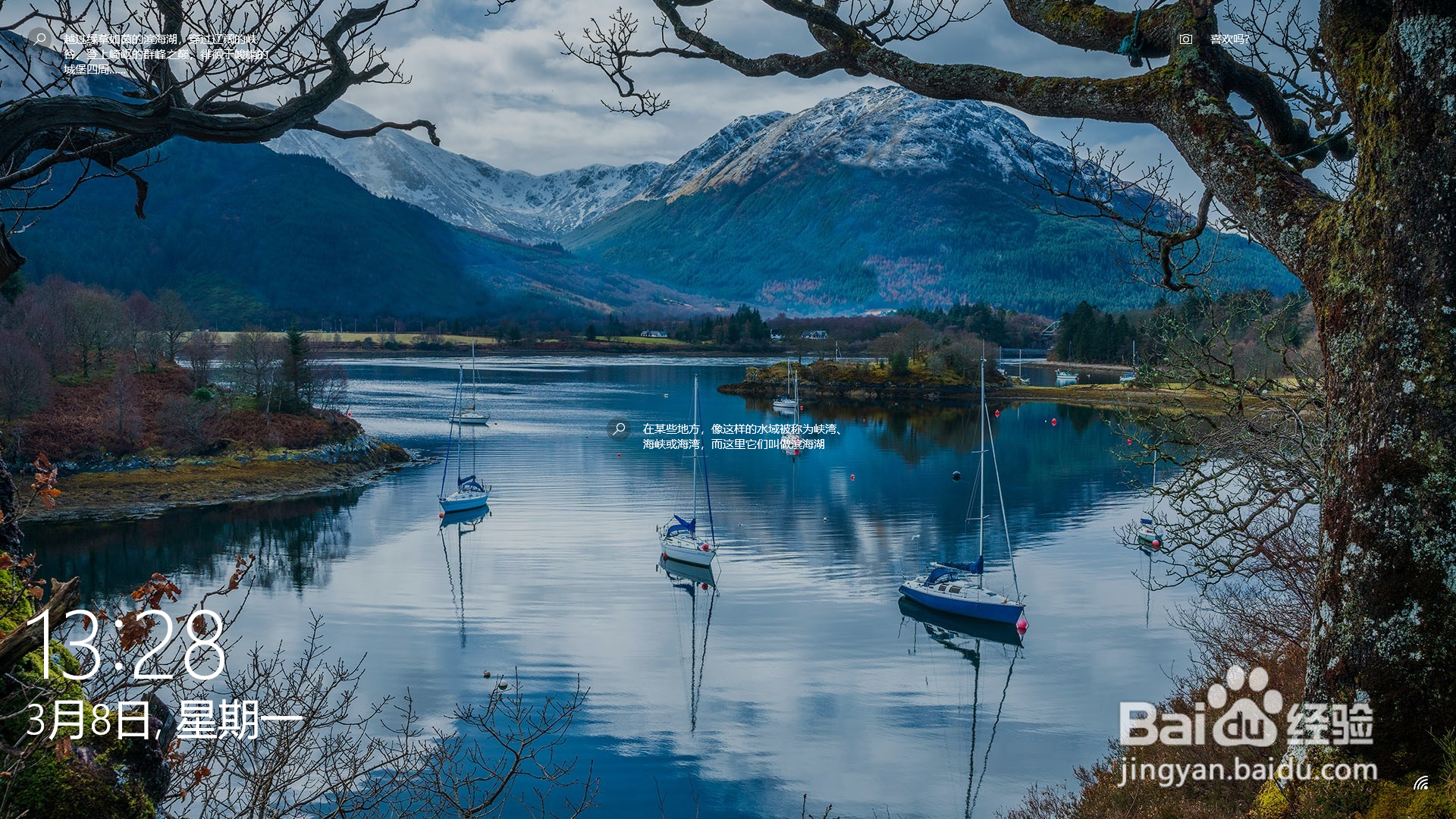 电脑如何进行锁屏