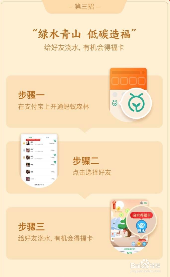 支付宝集福2020全攻略