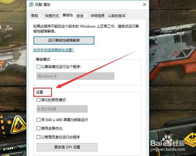 windows10怎么设置始终以管理员身份运行