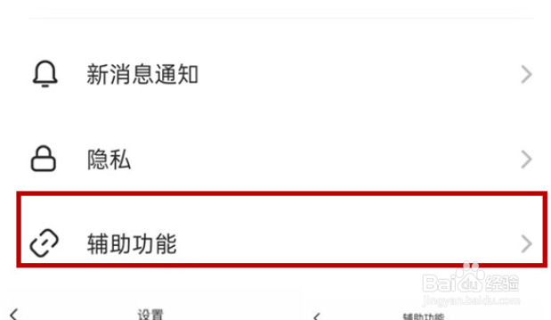 soul怎样找回聊天记录