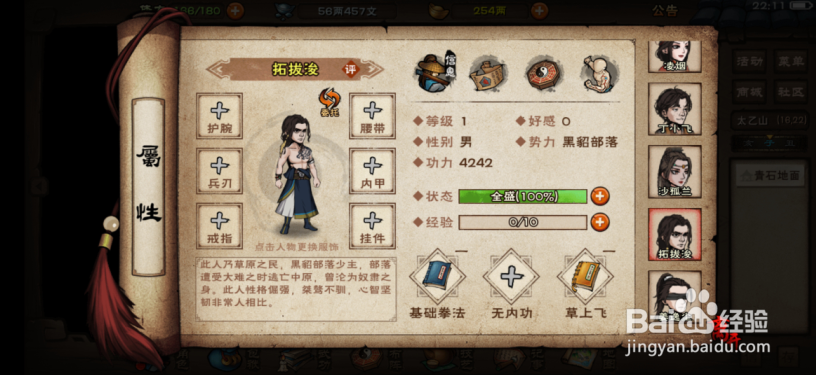 烟雨江湖隐藏随从如何获得
