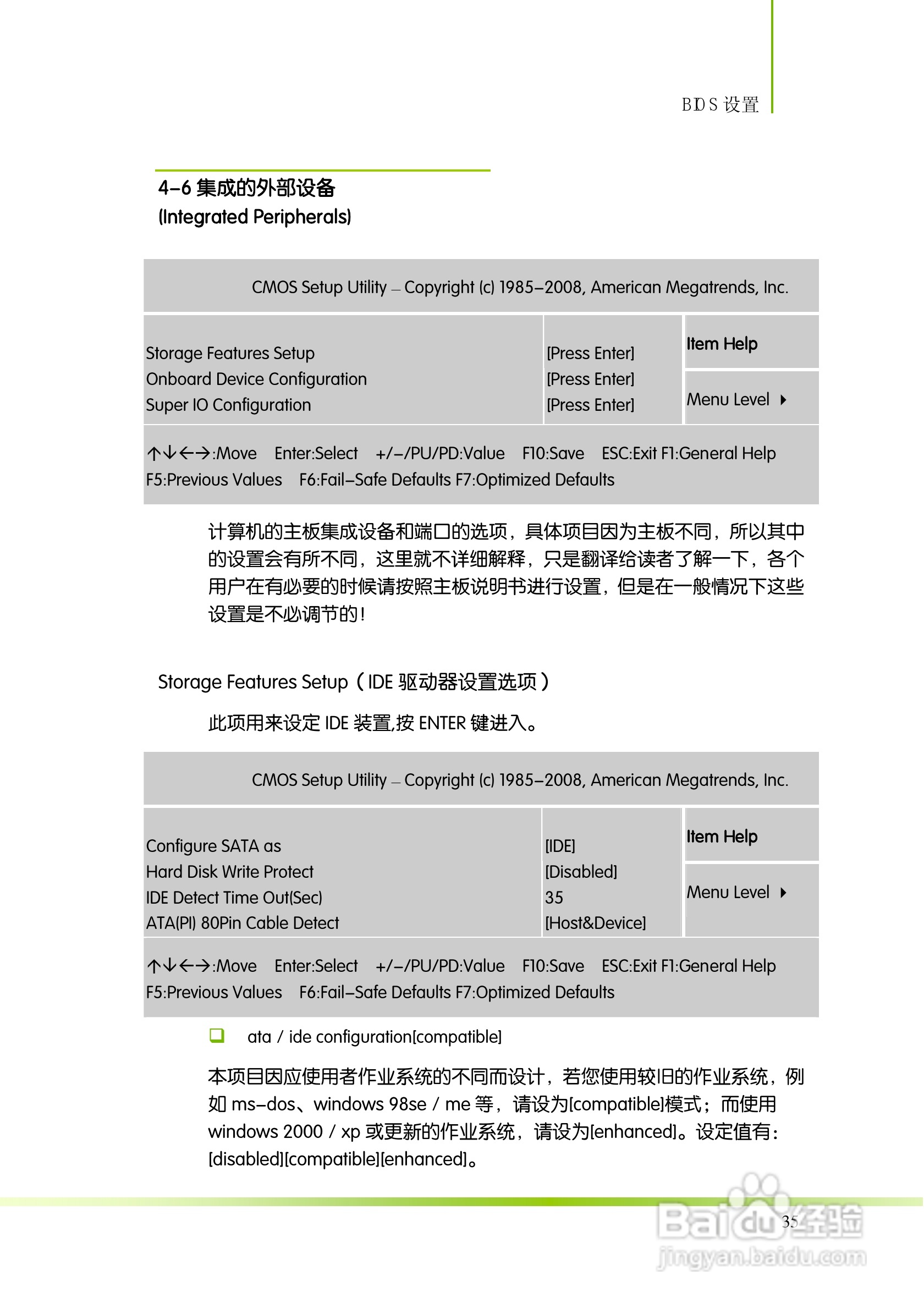 七彩虹C.H55T V21主板说明书:[5]