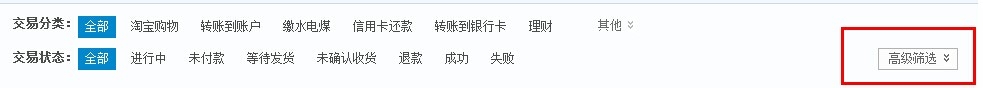 支付宝每月账单明细如何快速统计并做成报表