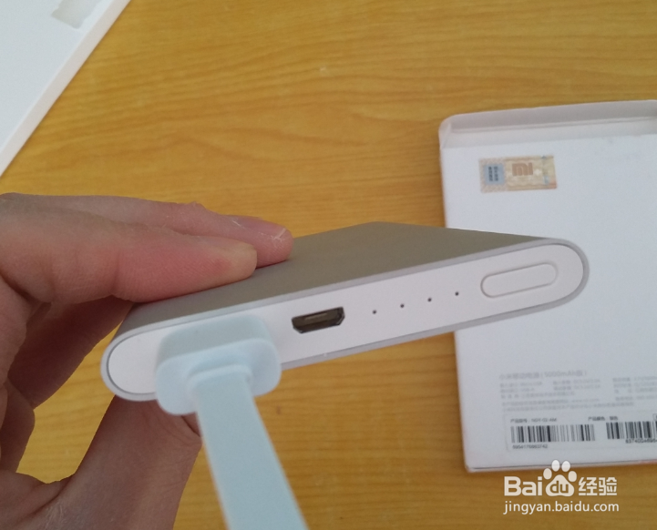 首晒小米移动电源（5000mAh版）开箱晒物