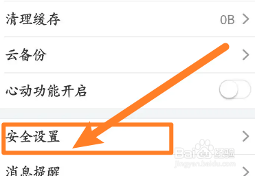 手机名人朋友圈软件怎么绑定QQ