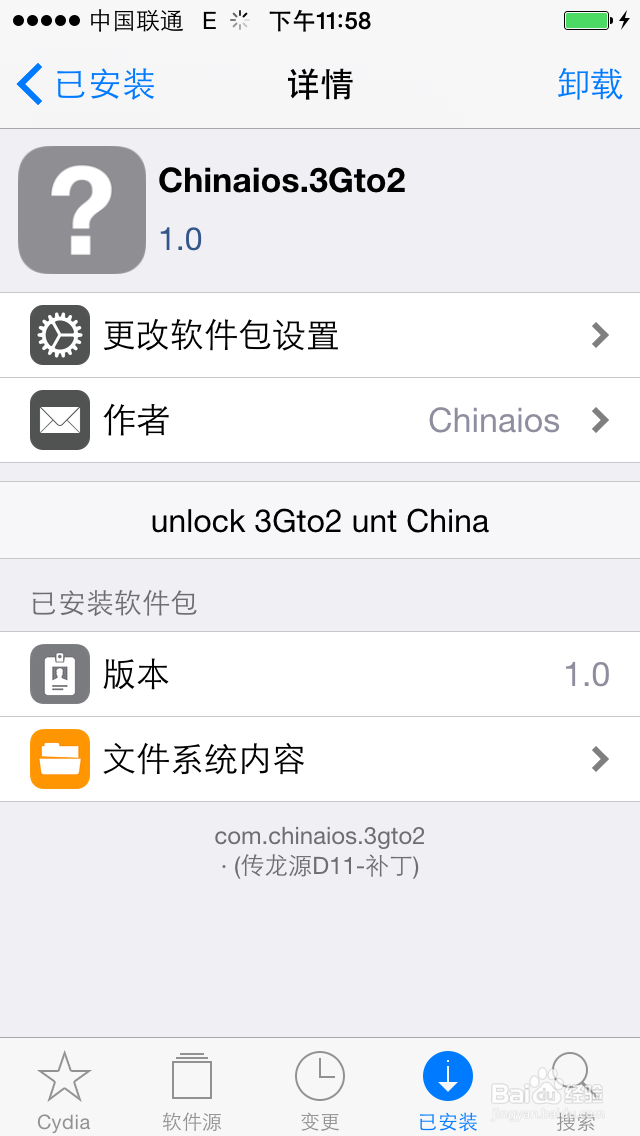 iPhone有锁机 iOS8联通无服务电话上网短信教程