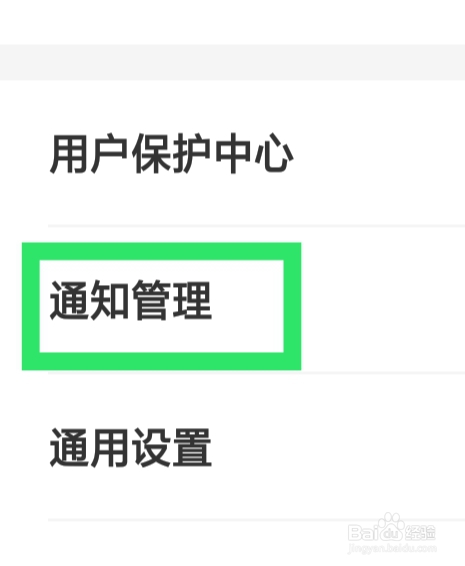 途虎养车APP该怎样设置优惠活动功能