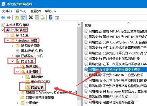 Win10共享文件夹无法访问怎么办