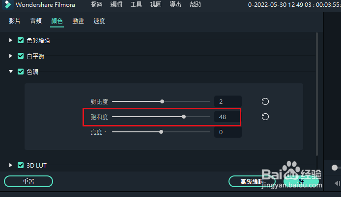 Filmora11如何在色彩校正中调整色调