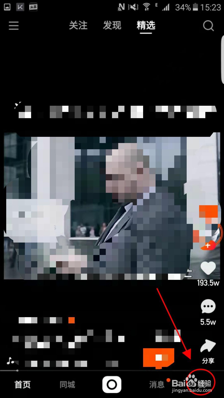 快手怎么设置谁可以评论我