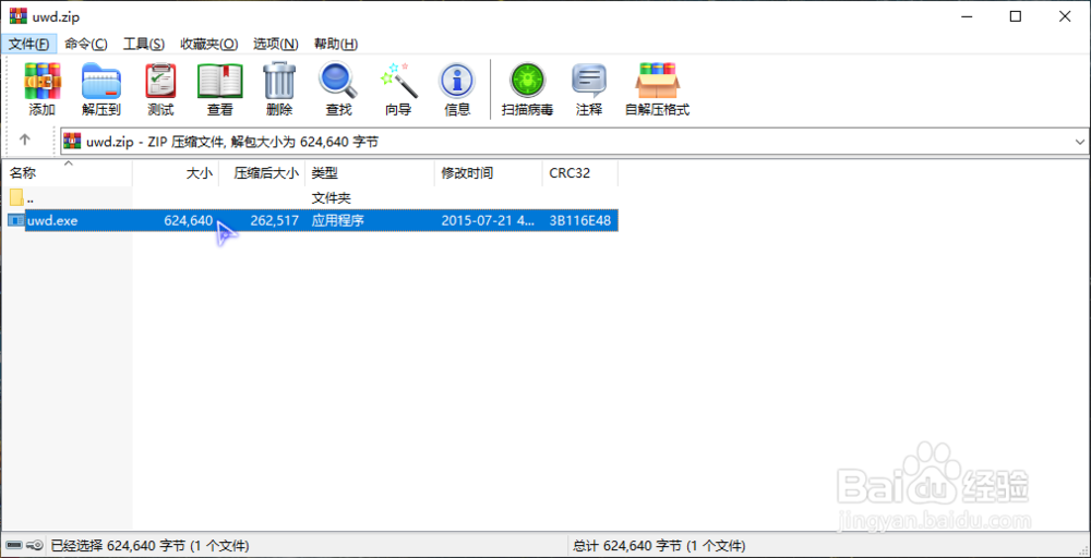 win10如何去除桌面水印