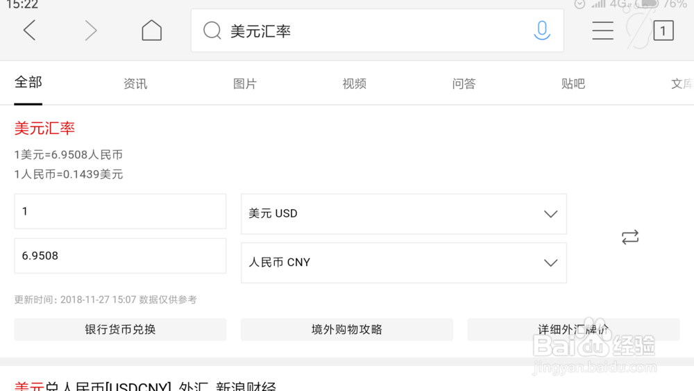 刺激战场国际服怎么充值