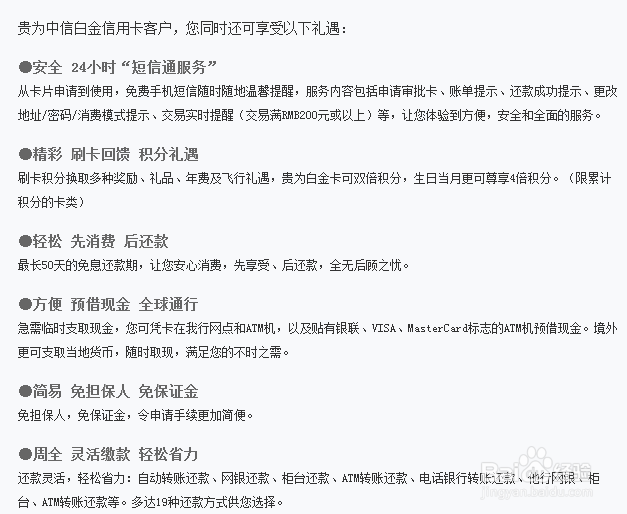 中信白金信用卡年费怎么免