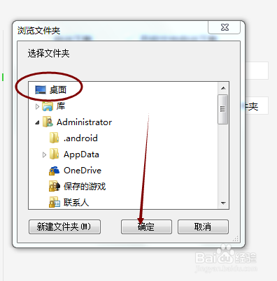 微信电脑版怎样修改文件在后保存位置？