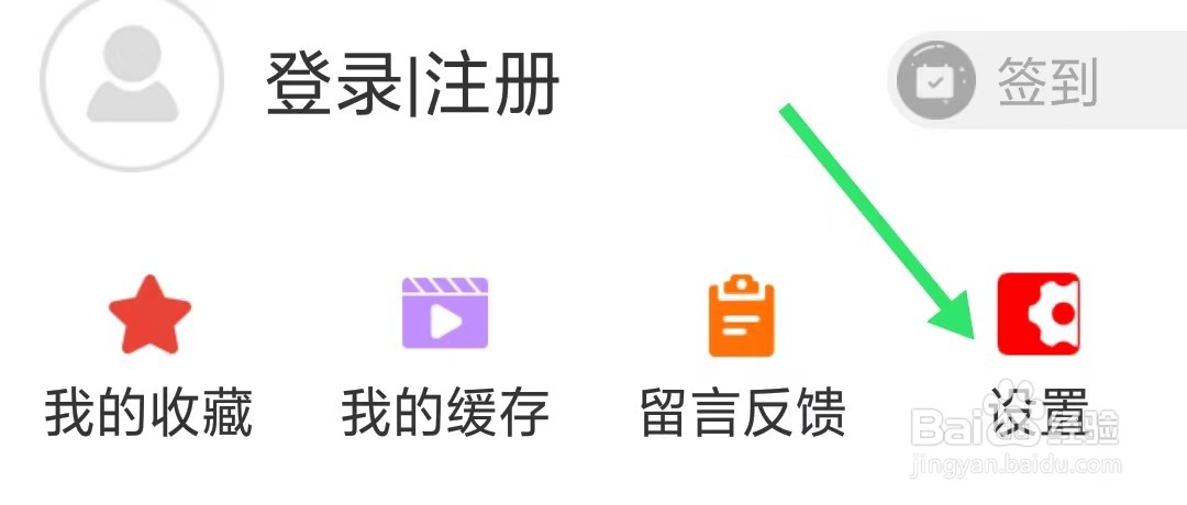 追剧影视大全app怎么查看隐私政策