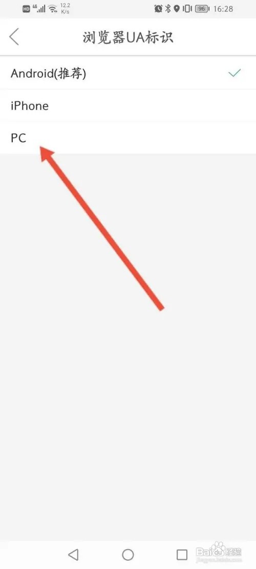 微米浏览器APP里面怎么开启电脑模式