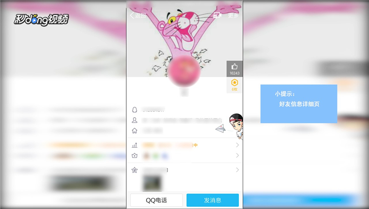 手机QQ如何修复头像无法显示问题
