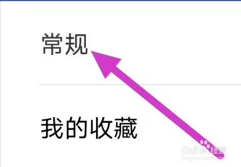 路路通怎么设置字体大小