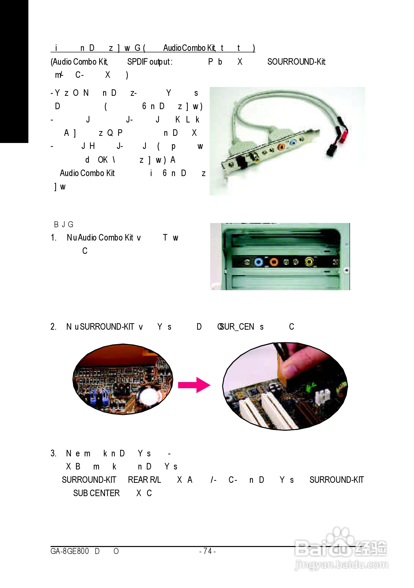 技嘉 GA-8GE800主板说明书:[8]