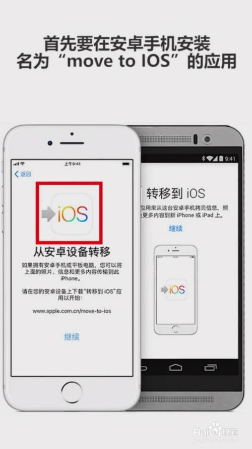 iphone换机如何转换数据