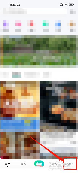 穷游app如何清除缓存