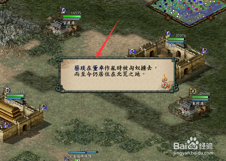 三国志9威力加强版蔡琰送回怎么触发