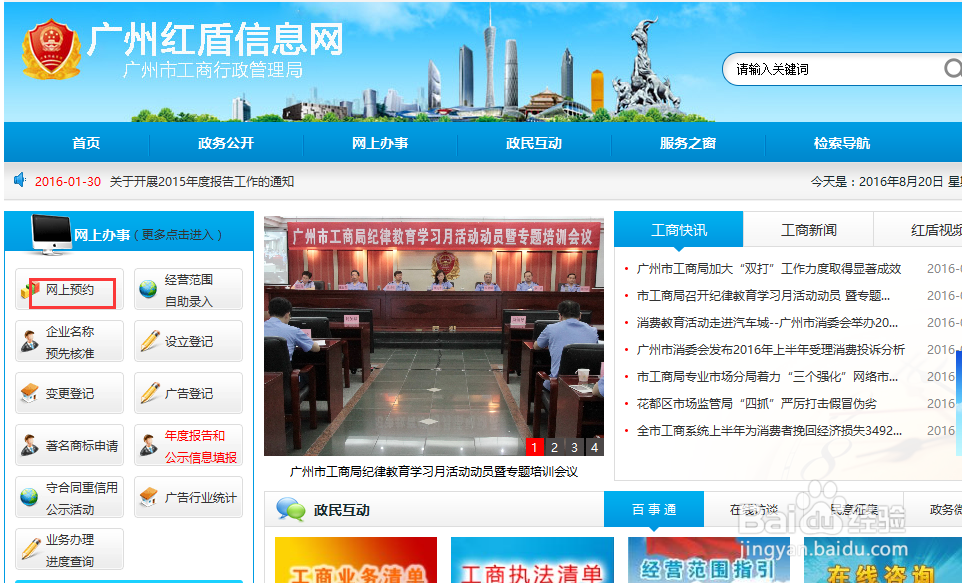 如何办理内资企业股东变更手续