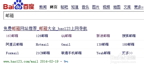 怎么注册邮箱