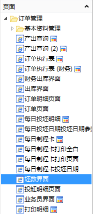 如何完成订单管理系统开发