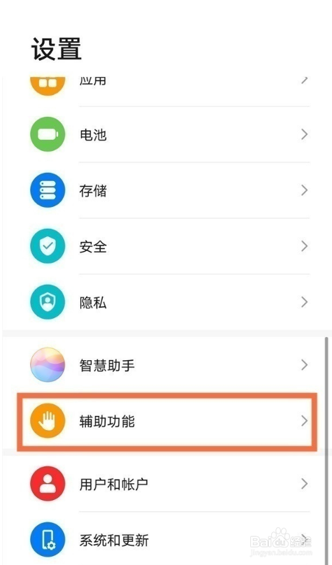 华为手机怎么启用小窗口模式