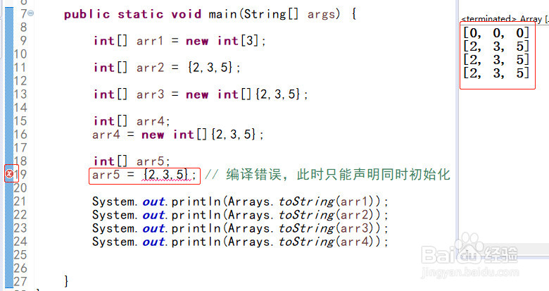 Java:什么是数组