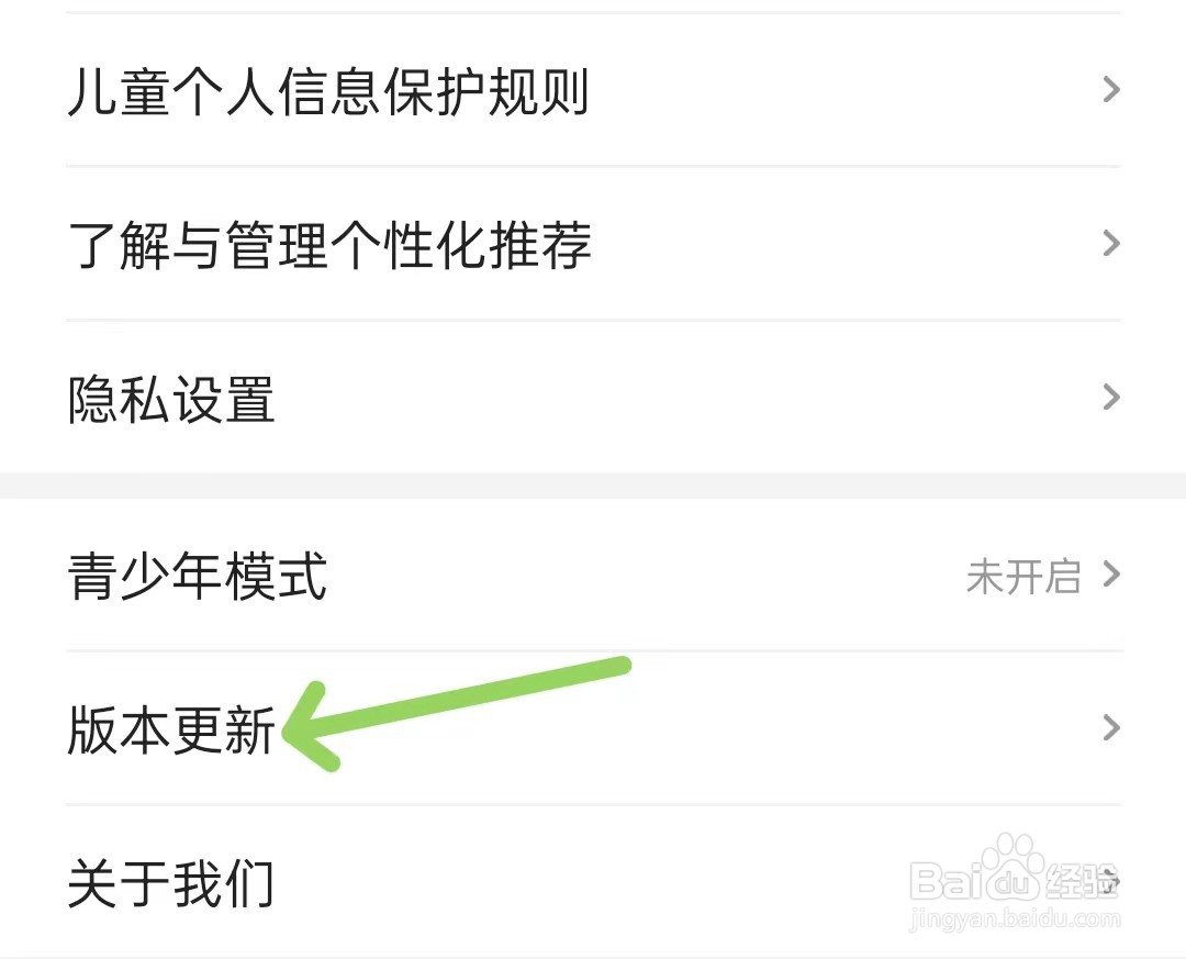 月鼠小说app如何版本更新