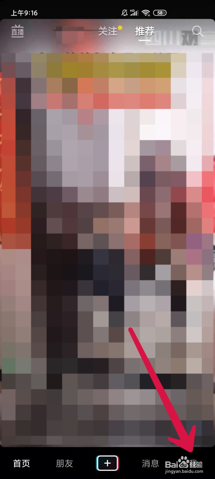 抖音购物投诉商家怎么操作