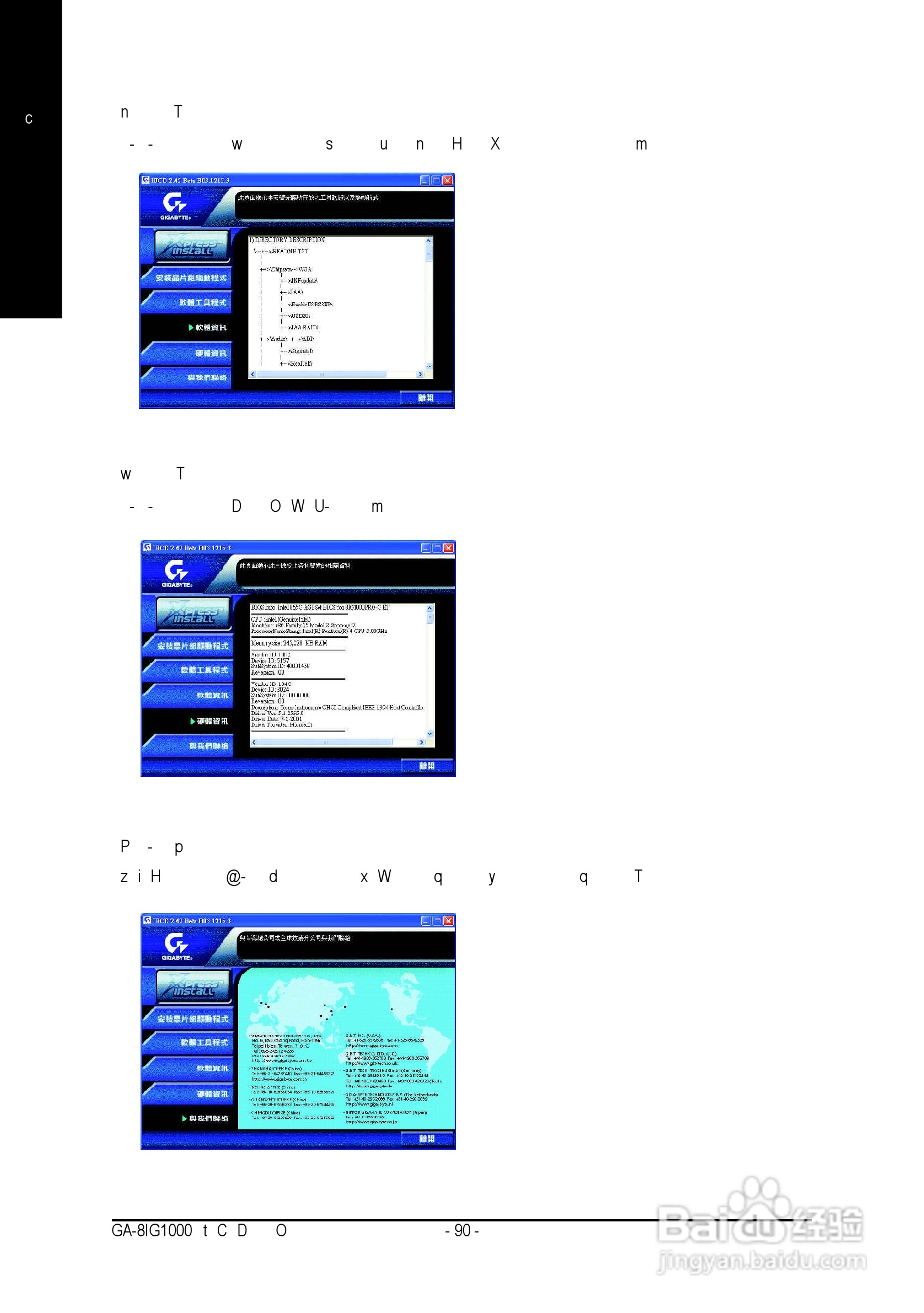 技嘉 GA-8IG1000 (Rev 3.x)主板说明书:[10]