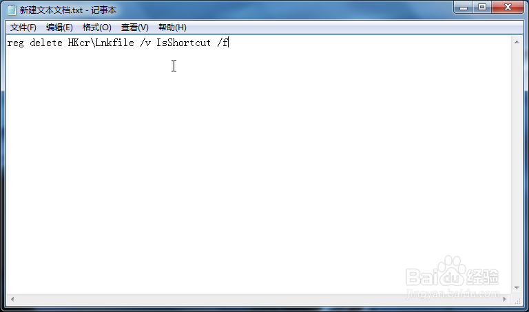 win7如何去除桌面快捷键图标小箭头