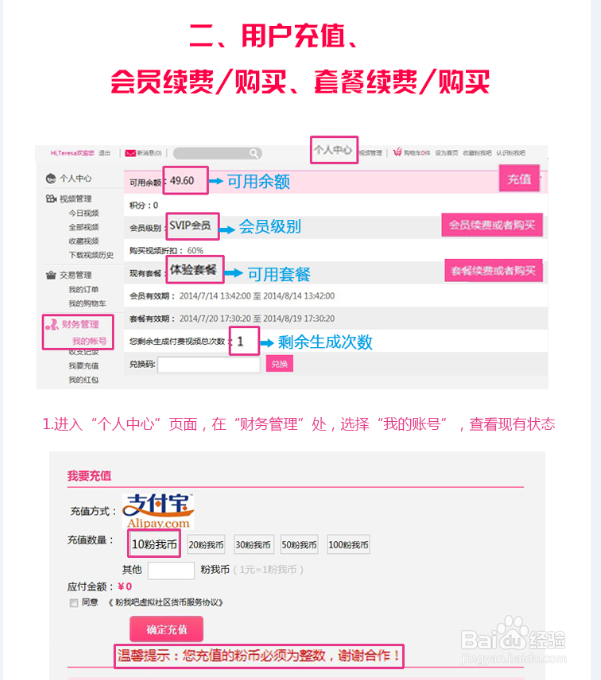 如何下载编辑好的主图视频上传淘宝