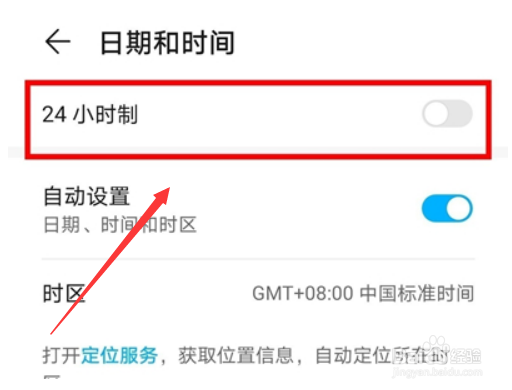 荣耀70怎么设置24小时显示制