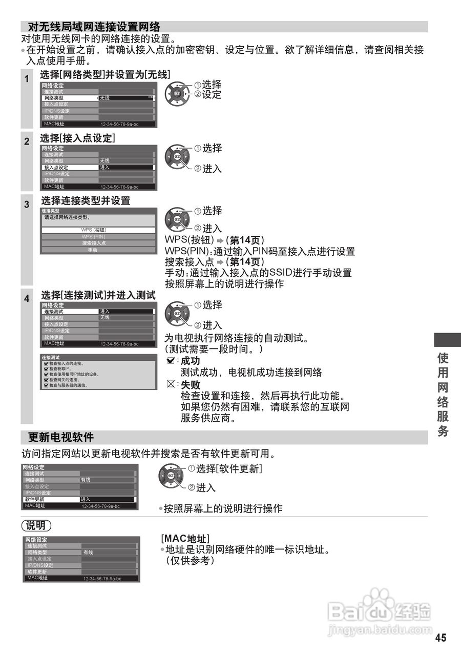 松下TH-P42C30C彩电使用说明书:[5]