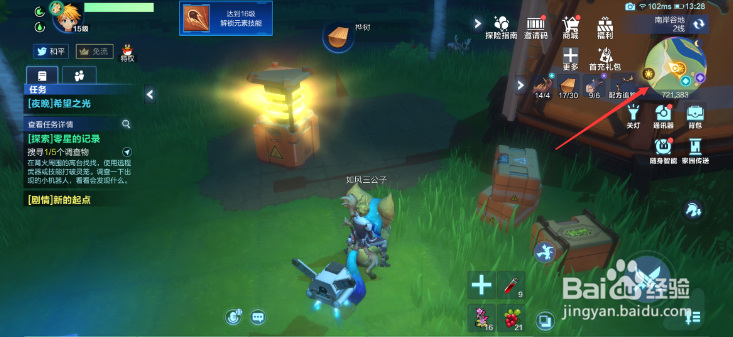 我的起源怎么删除地图中的标记