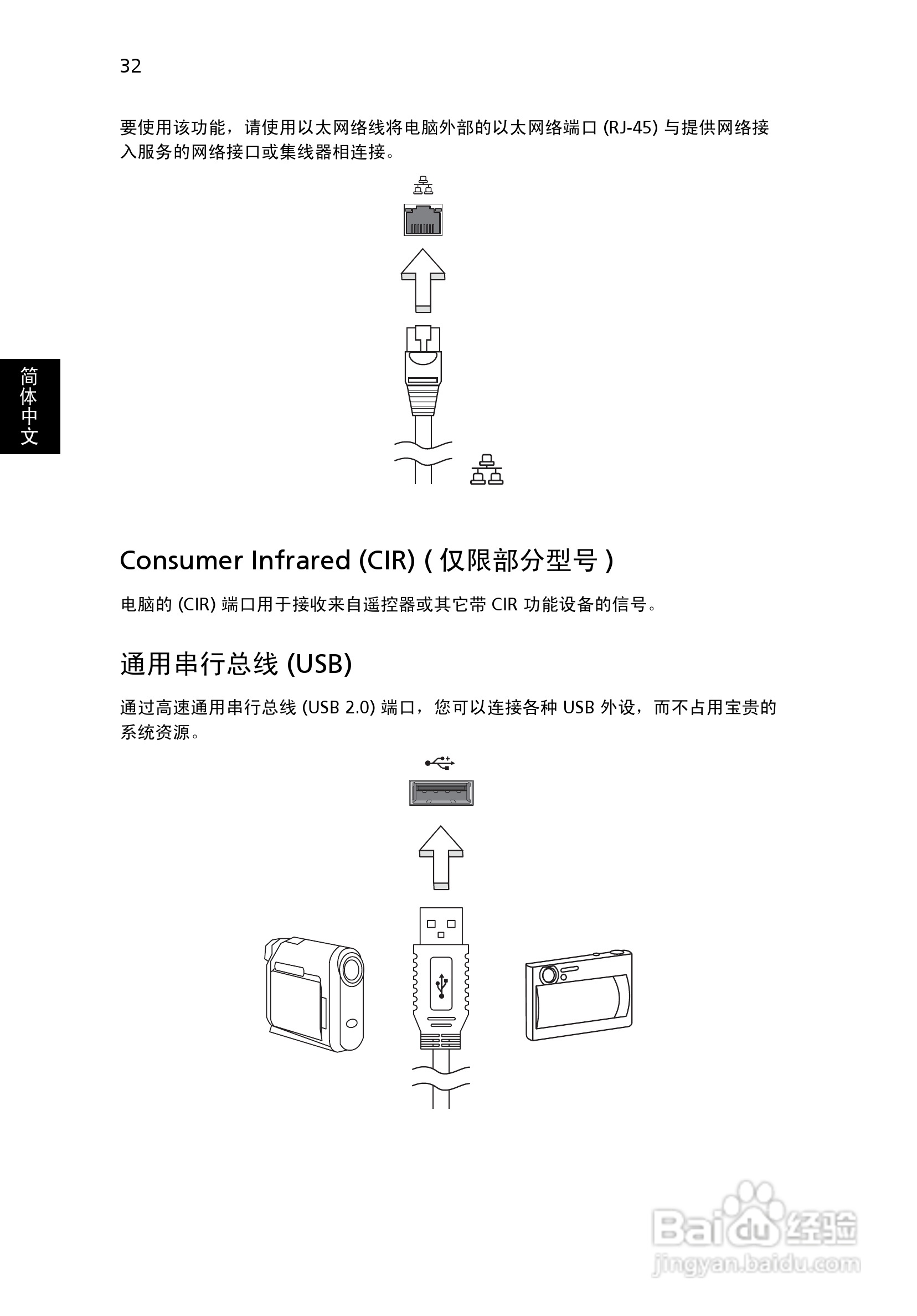 ACER宏基Aspire 5820TZ笔记本说明书:[5]