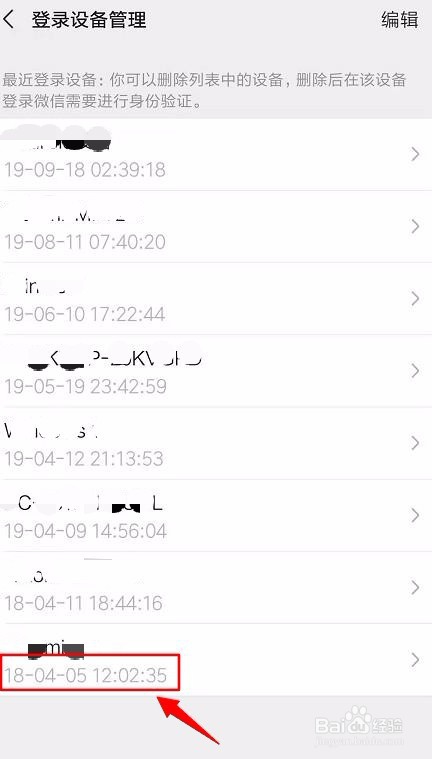 怎么查询微信注册时间