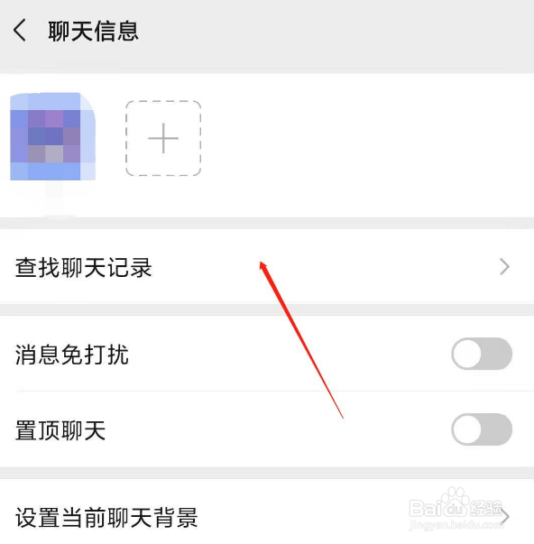 微信怎么查看一个人的交易记录