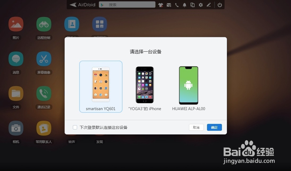 如何在Linux和安卓之间互相传输文件?