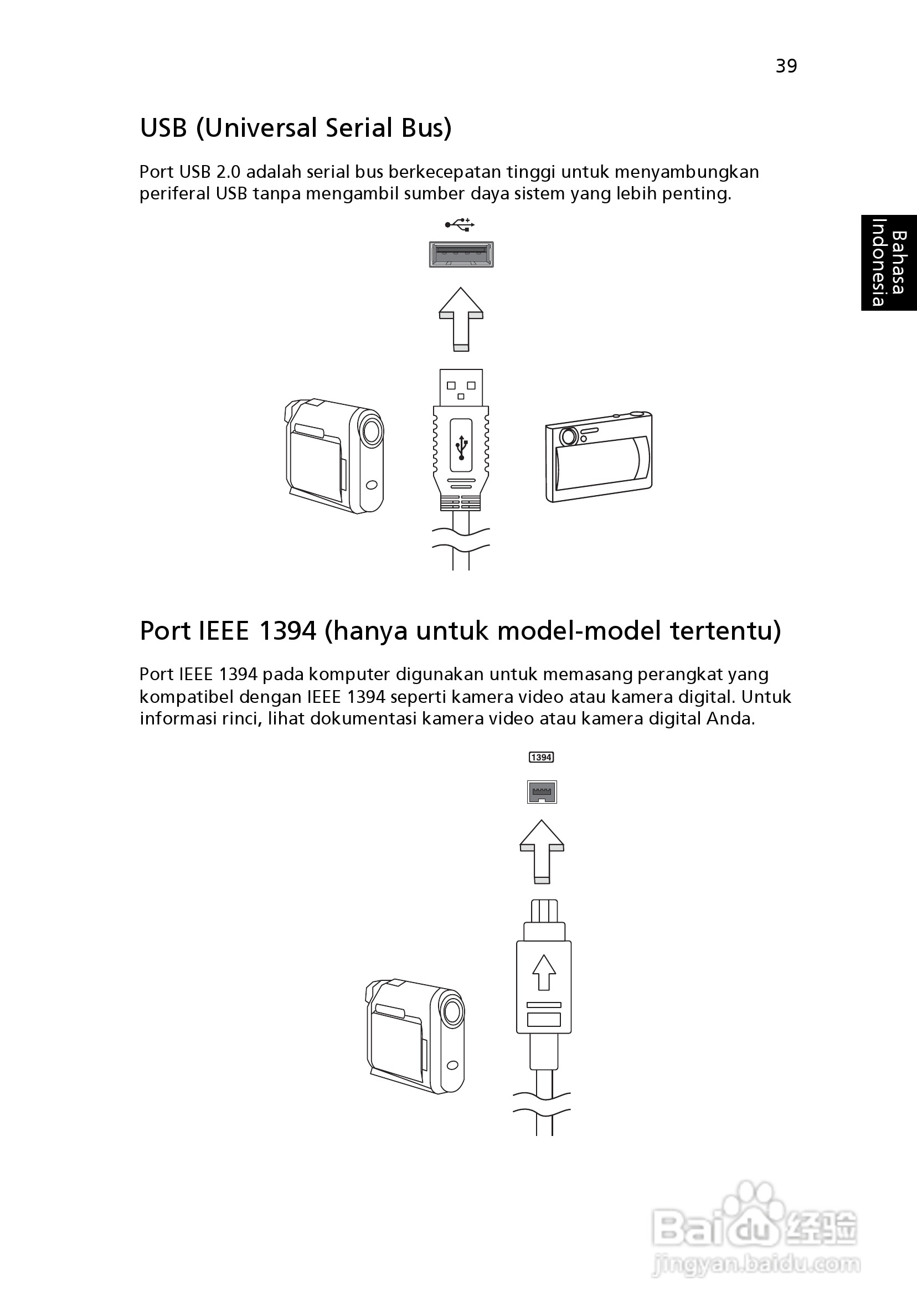 ACER宏基Aspire 5951G笔记本说明书:[226]
