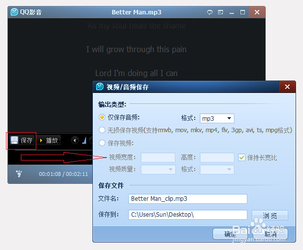 怎样快速剪切,截取音频、视频
